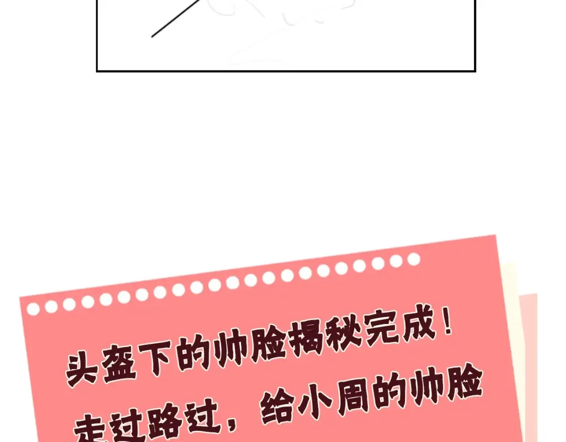 第十四话 星河美丽99