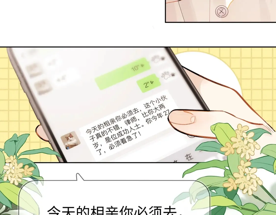 第1话 重逢6