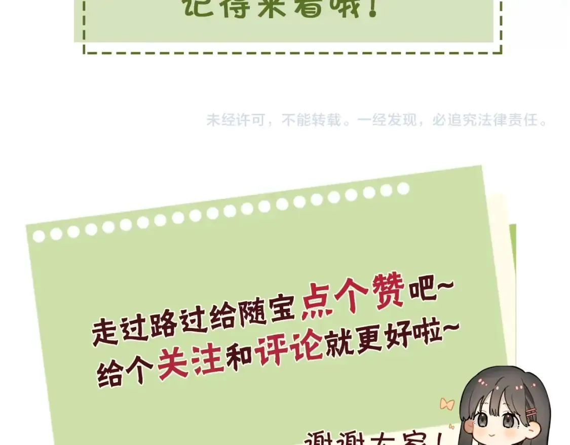 第十三话 我送81