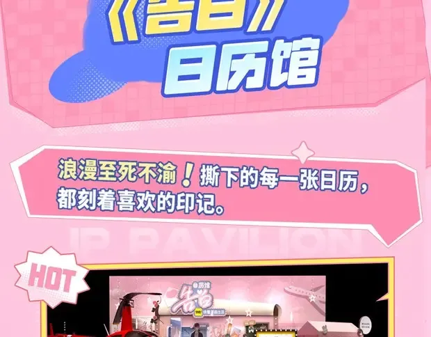 第5期 KKW北京展馆特别放送！14