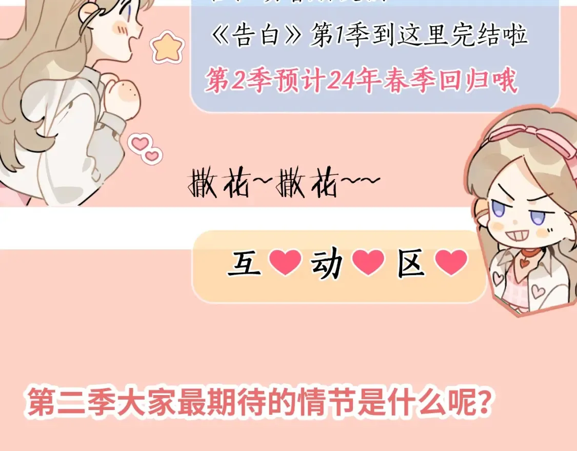 第二十六话 开心鬼82