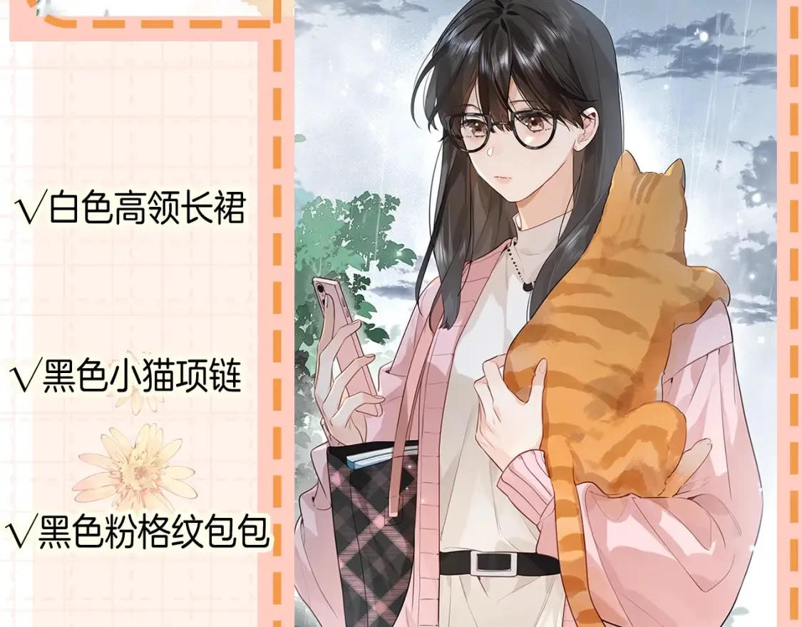 第8期许随穿搭分享5