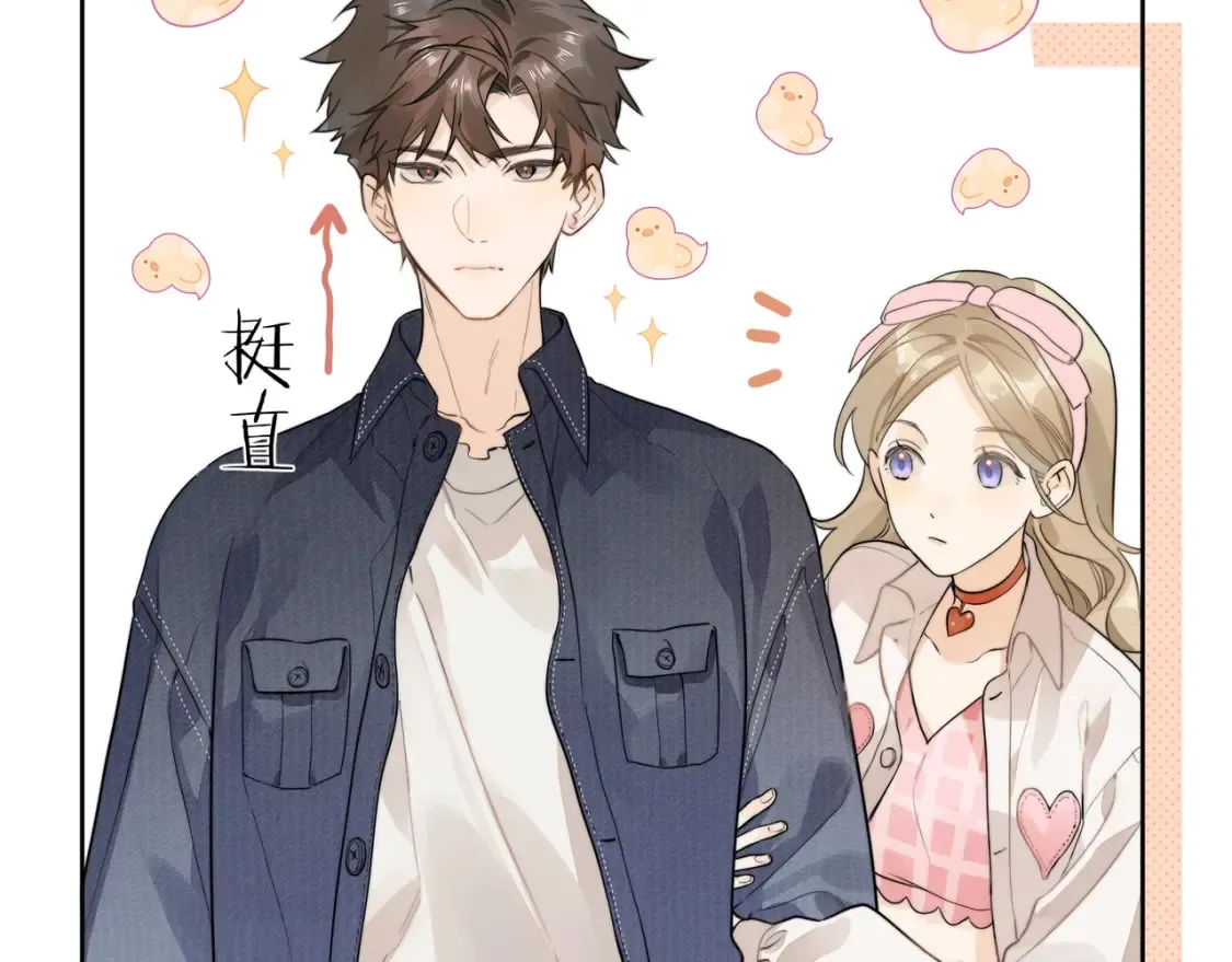 第3话 你们是什么关系?82