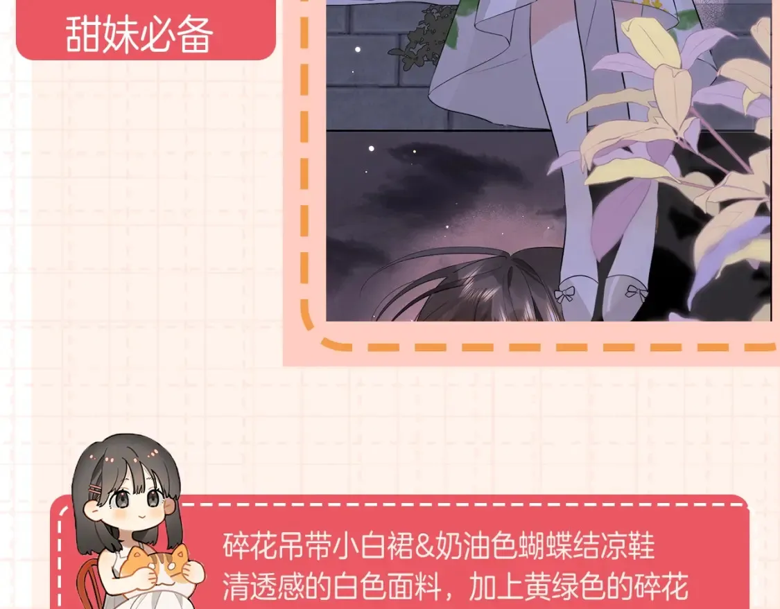 第8期许随穿搭分享9
