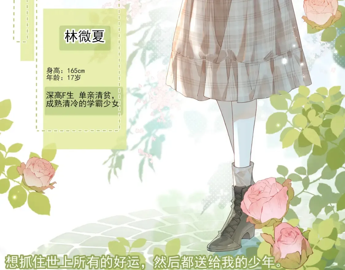 应橙另外一部作品《你听得见》它来了！3
