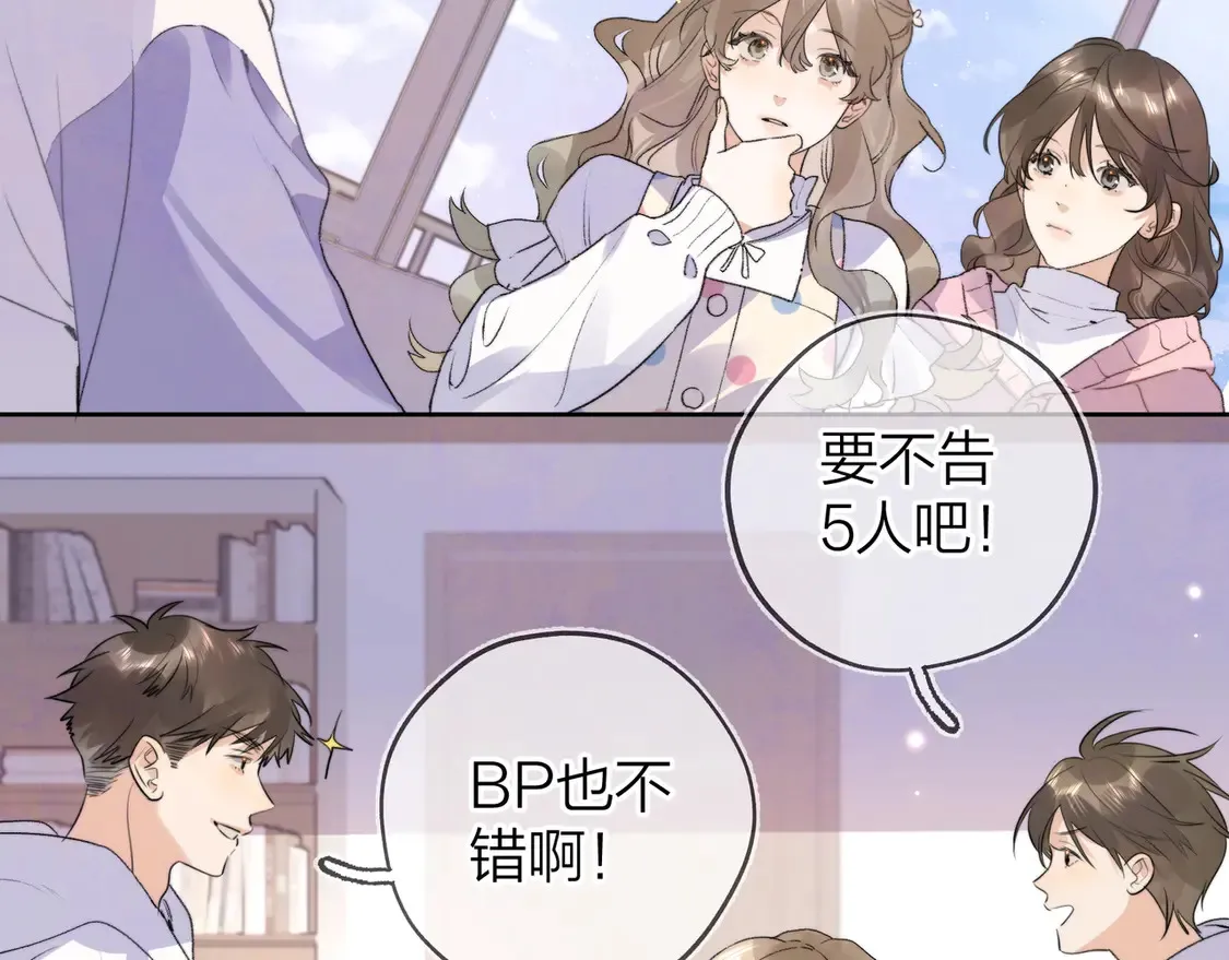 第三十话 莫非是你喜欢他？8