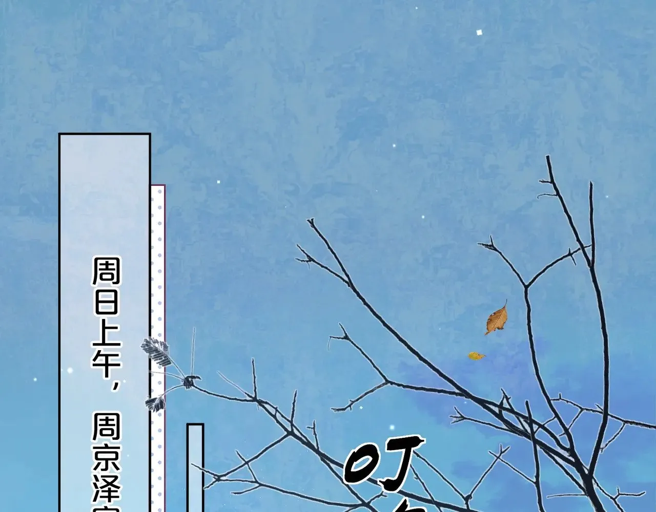 第三十四话 你是在躲我？17