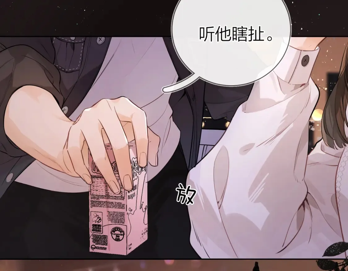 第十九话 想要被他看到31