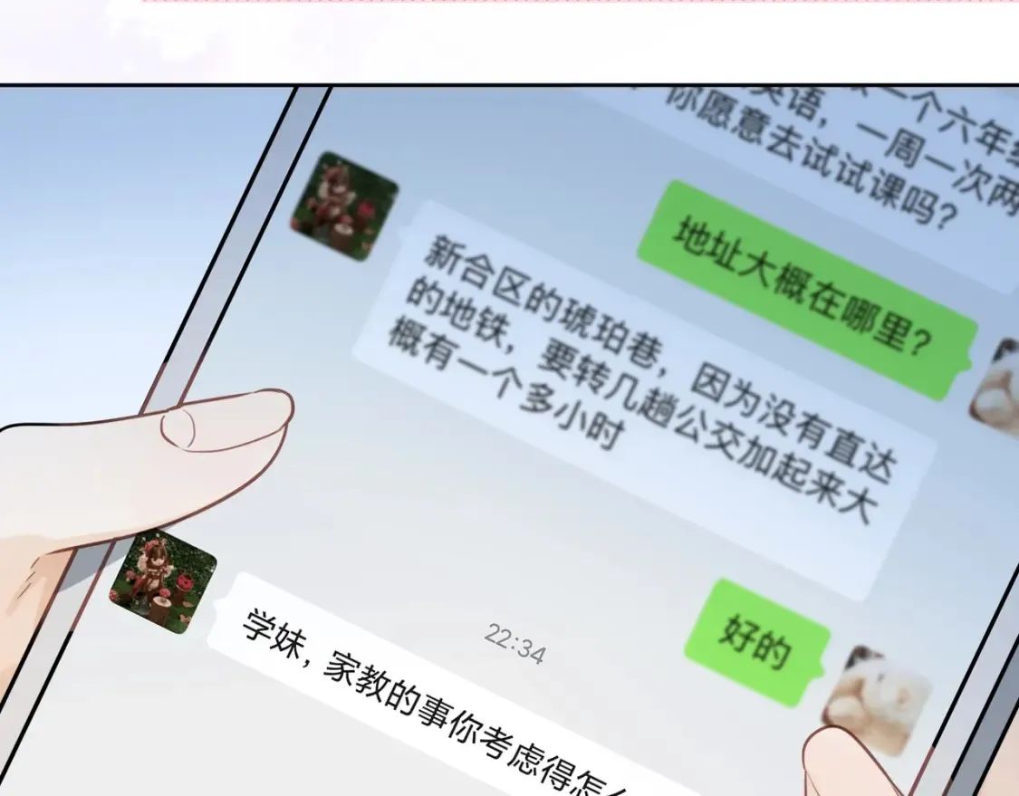 第十二话 喜欢玩游戏？20