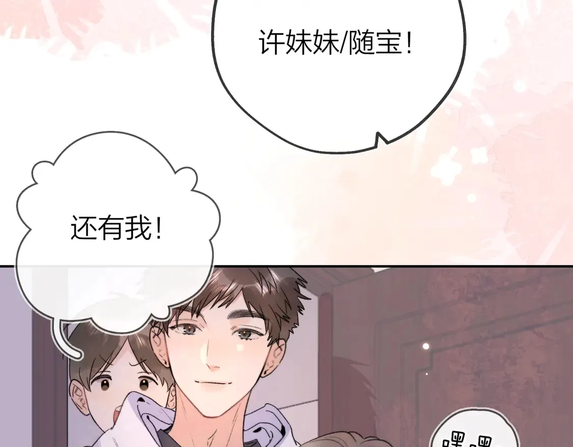 第二十九话 去他家？8