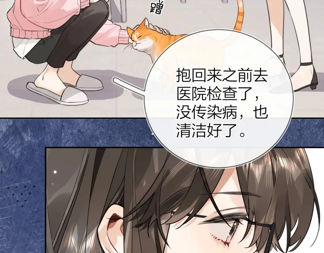 第十六话 她好像挺怕我的25
