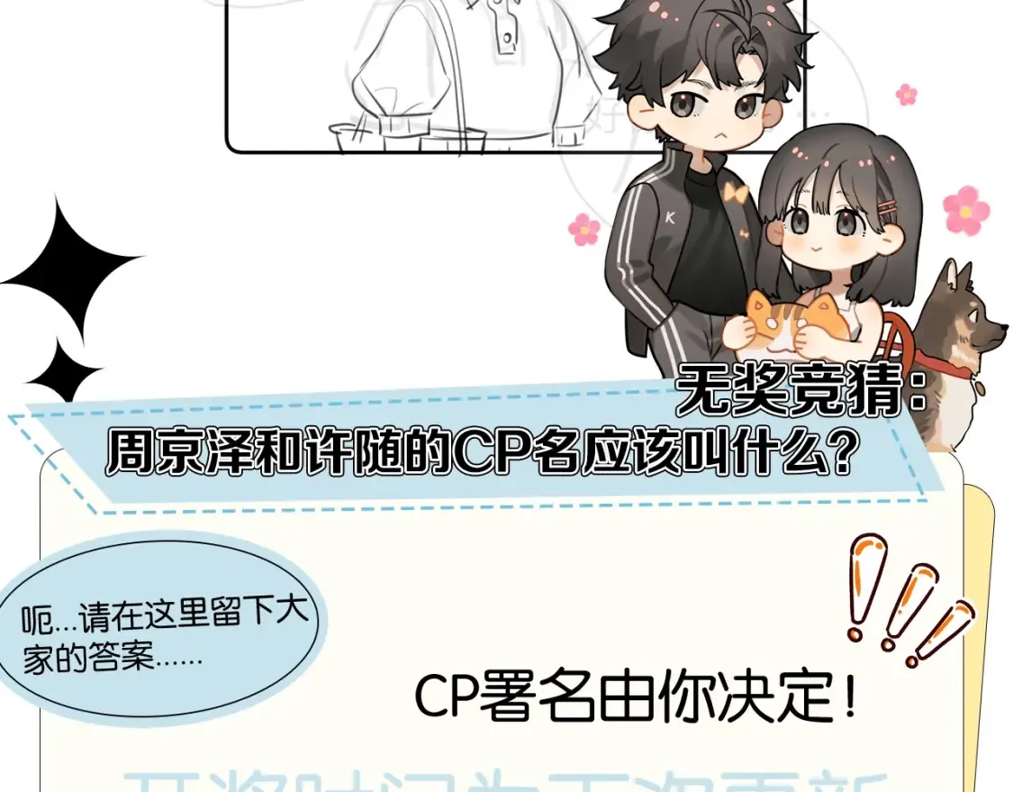 告白路透社 第二期3