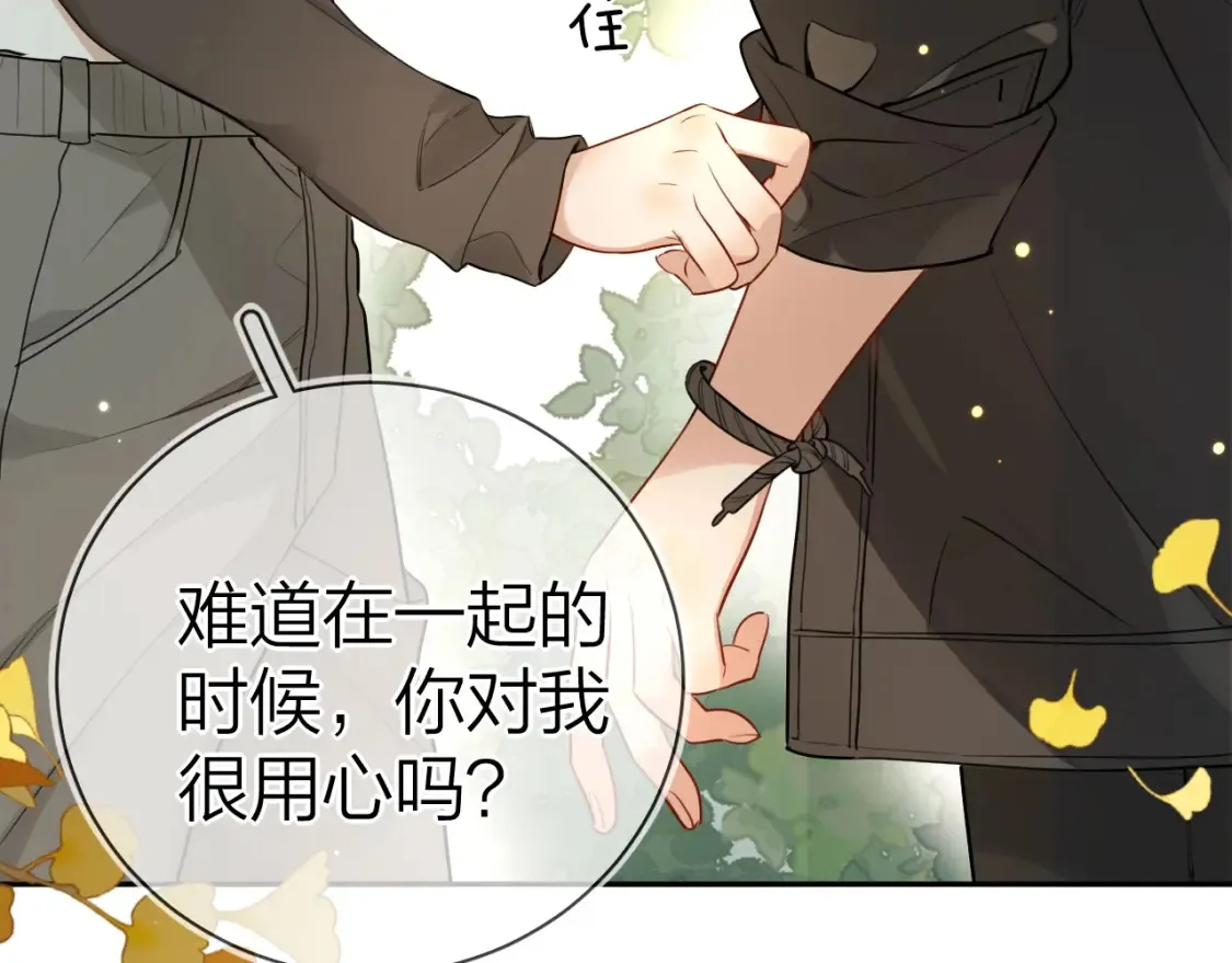 第十八话 别听了，出来吧37