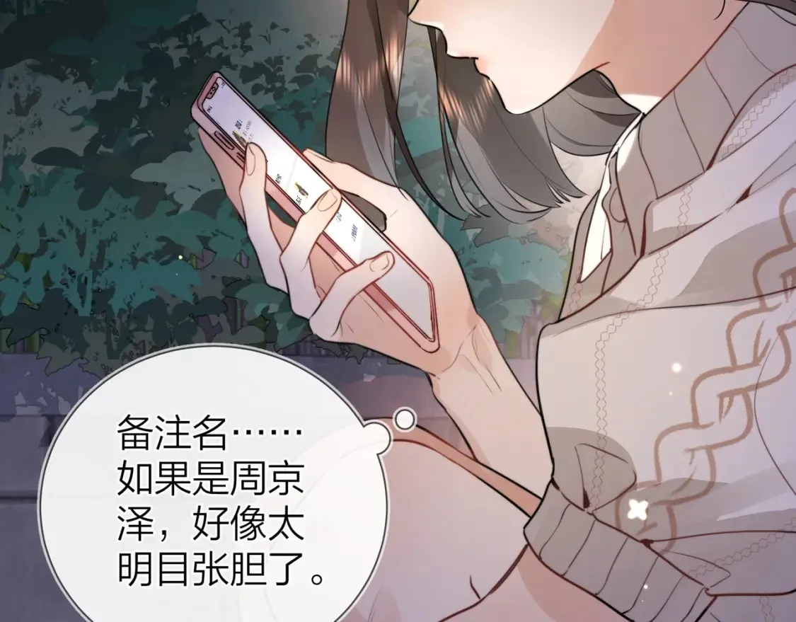 第十五话 一个人的秘密36