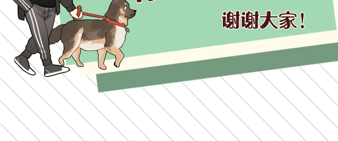第2话 你在相亲？84
