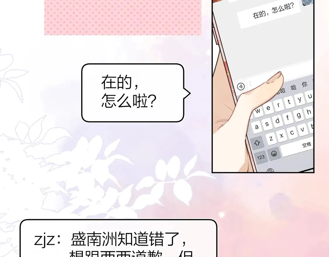 第二十七话 我教的20