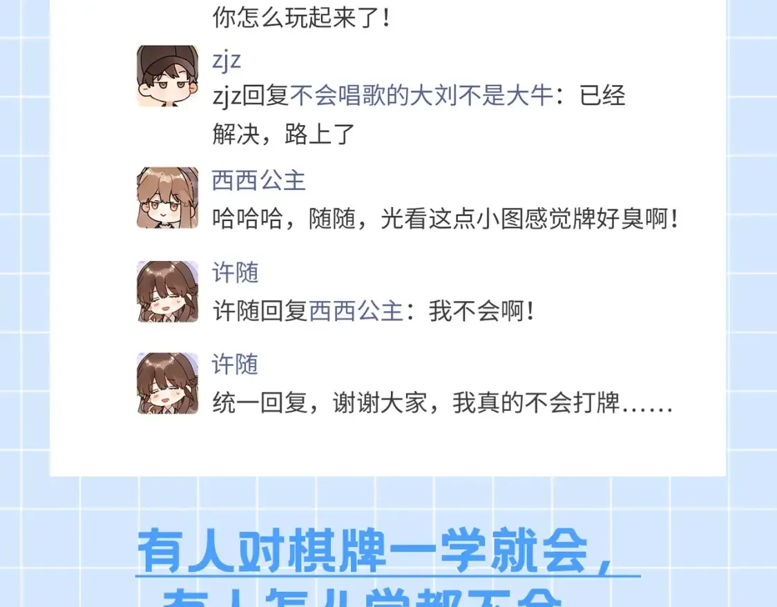 第19期 快来看！许随朋友圈大更新！5