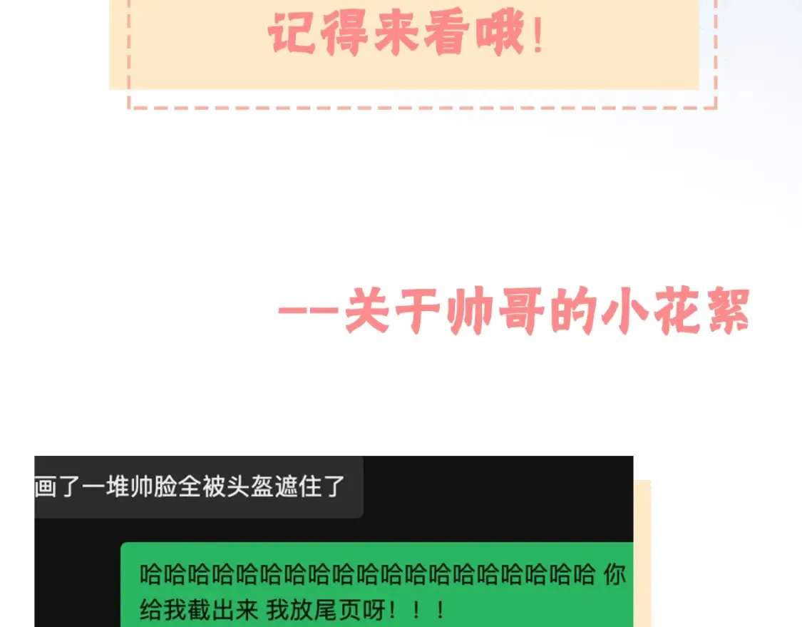 第十四话 星河美丽95