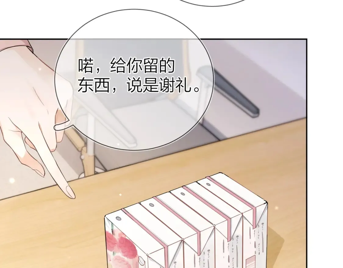 第3话 你们是什么关系?60