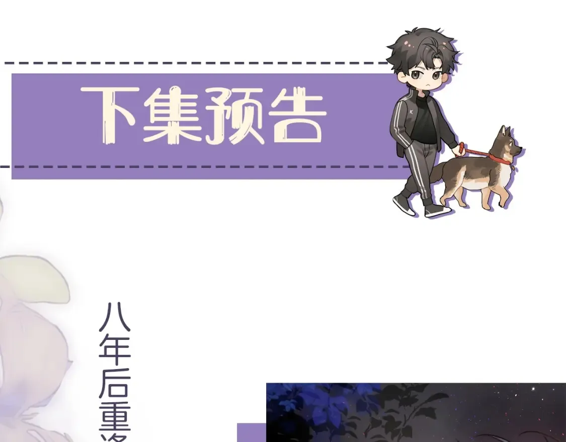 第1话 重逢108