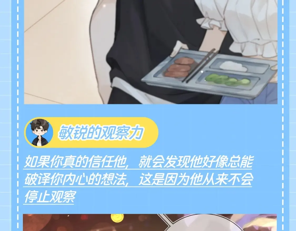 第18期 快来看！周京泽星座大分析！7
