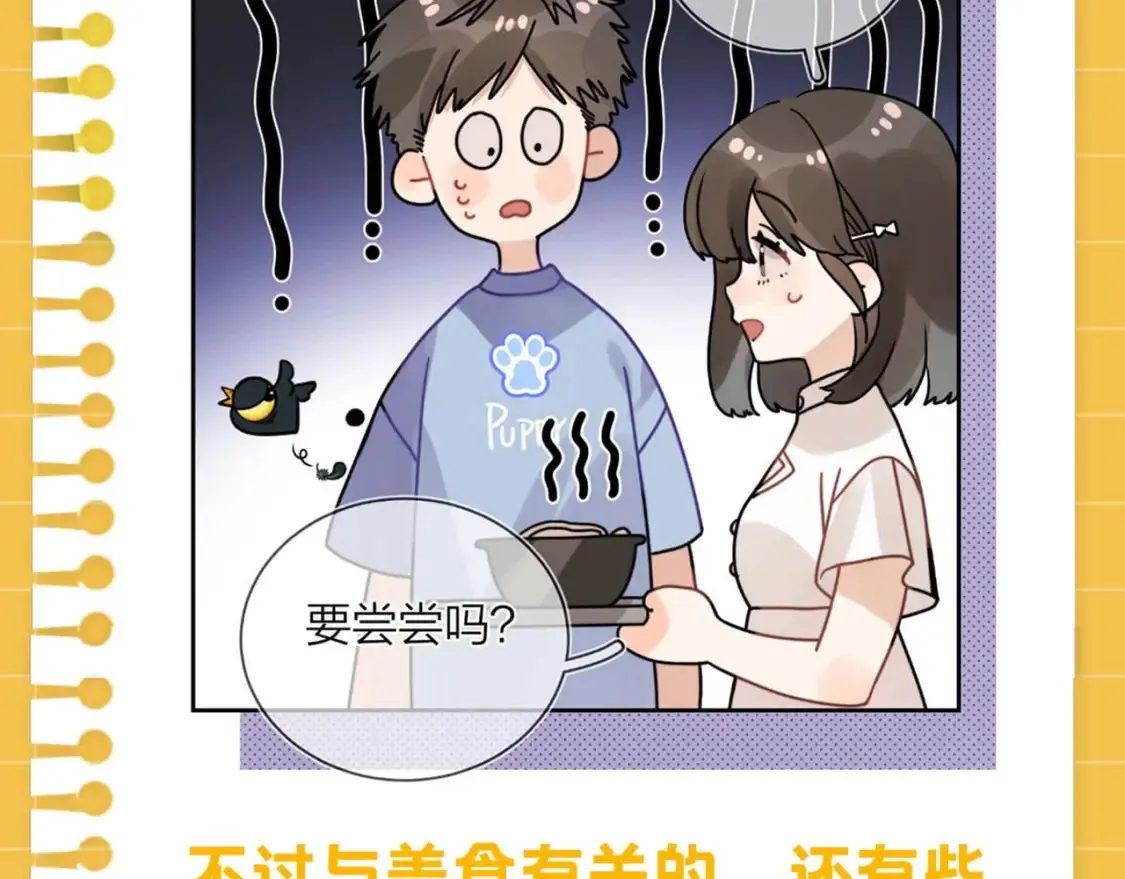 第17期 告白纪事之美味情缘4