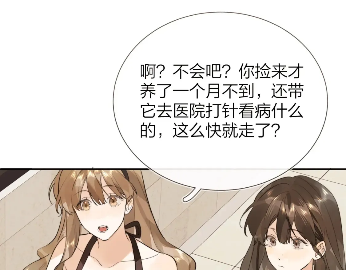 第十话 怎么是你？26