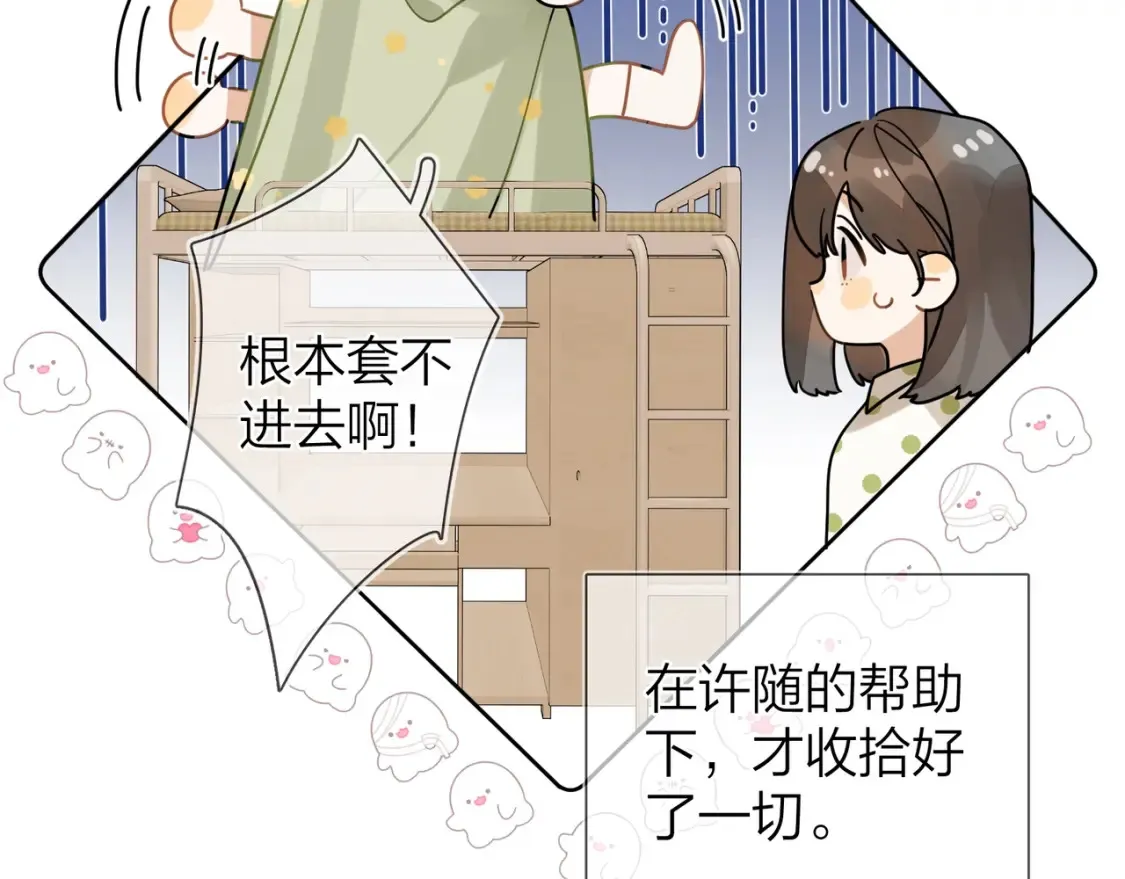 第5话 你可以叫我西西！75