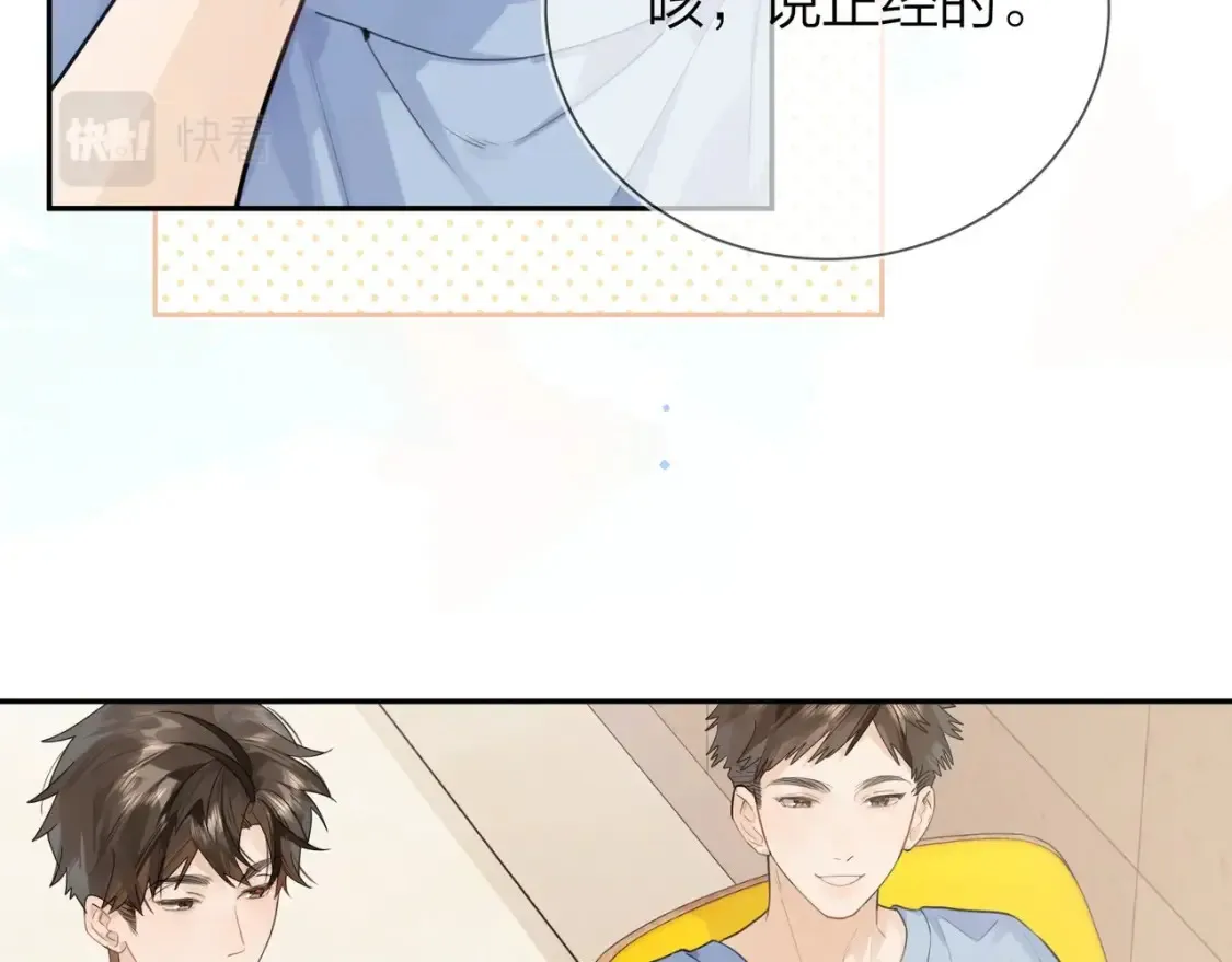 第十话 怎么是你？23