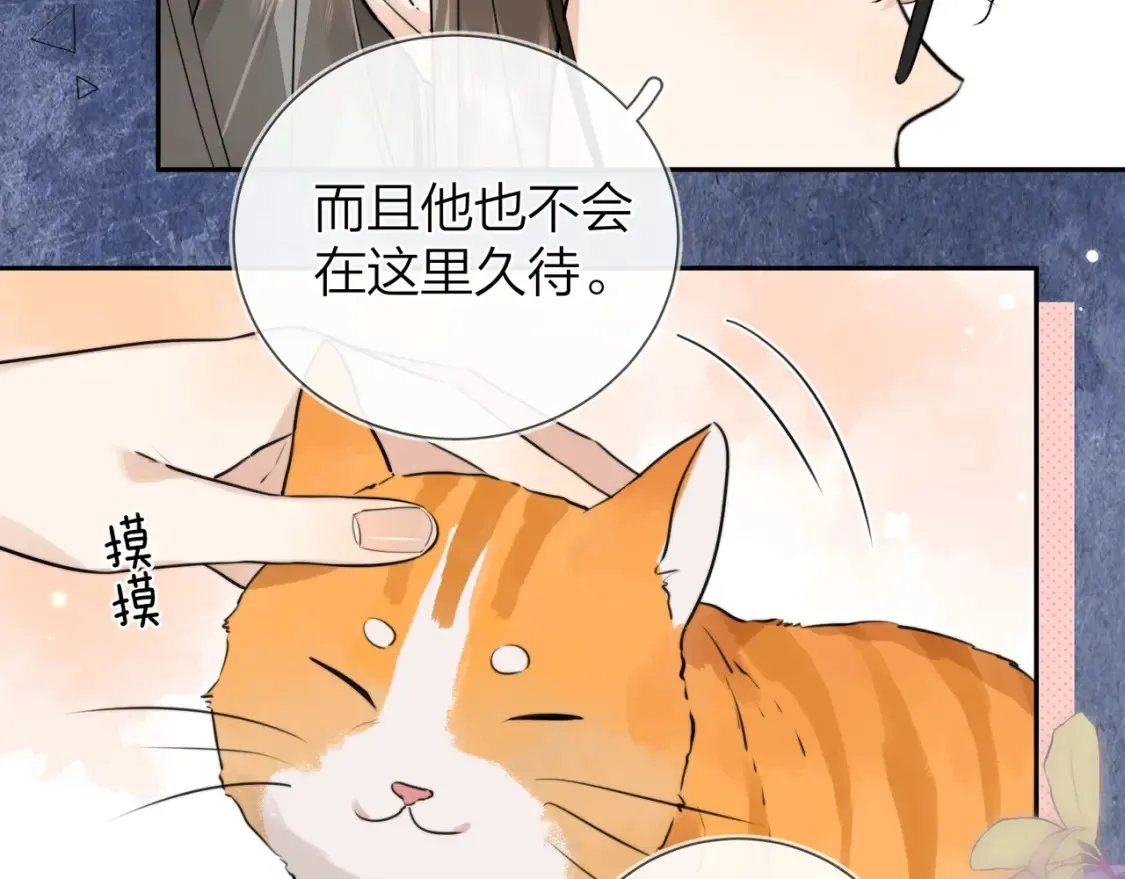 第十六话 她好像挺怕我的26