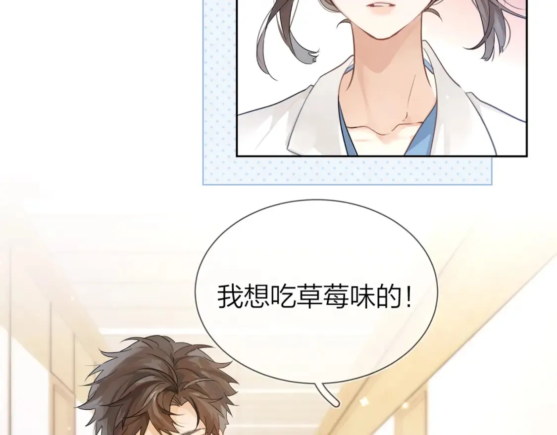 第3话 你们是什么关系?71