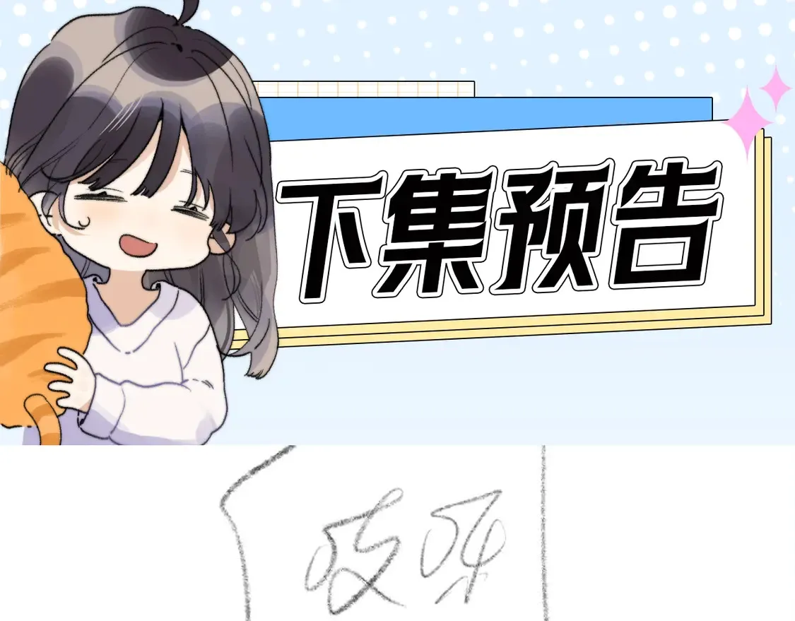 第二十八话 不要怕81