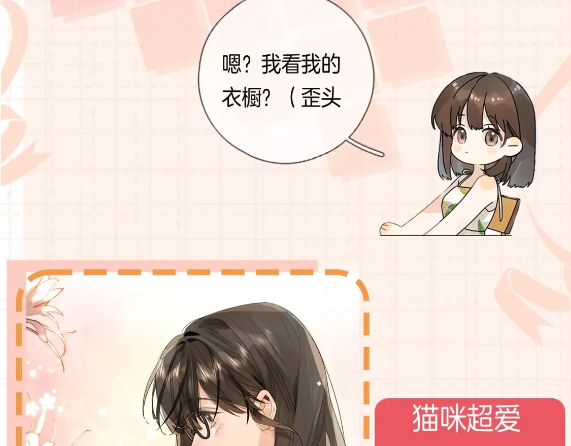 第8期许随穿搭分享3