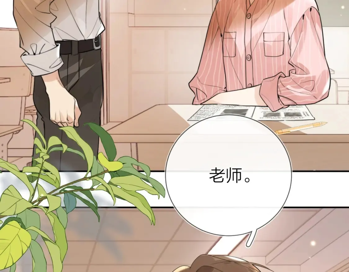 第十六话 她好像挺怕我的55