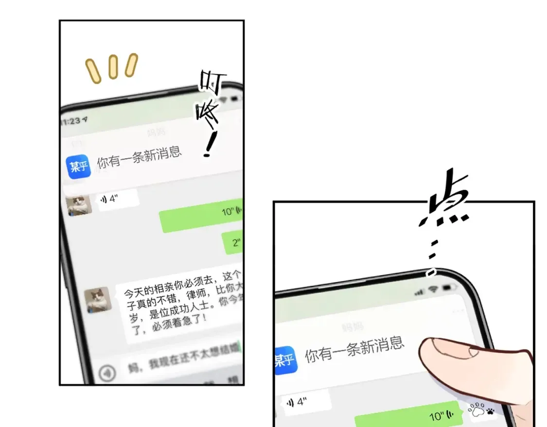 第1话 重逢10