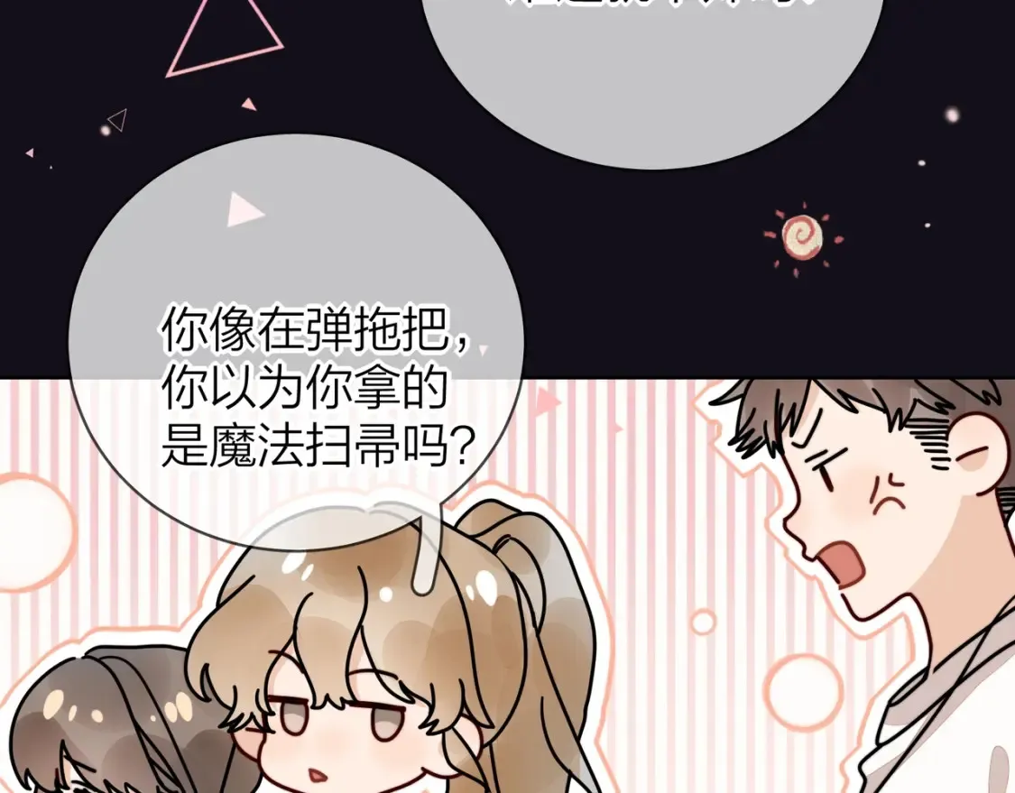 第二十三话 光明正大地看他82