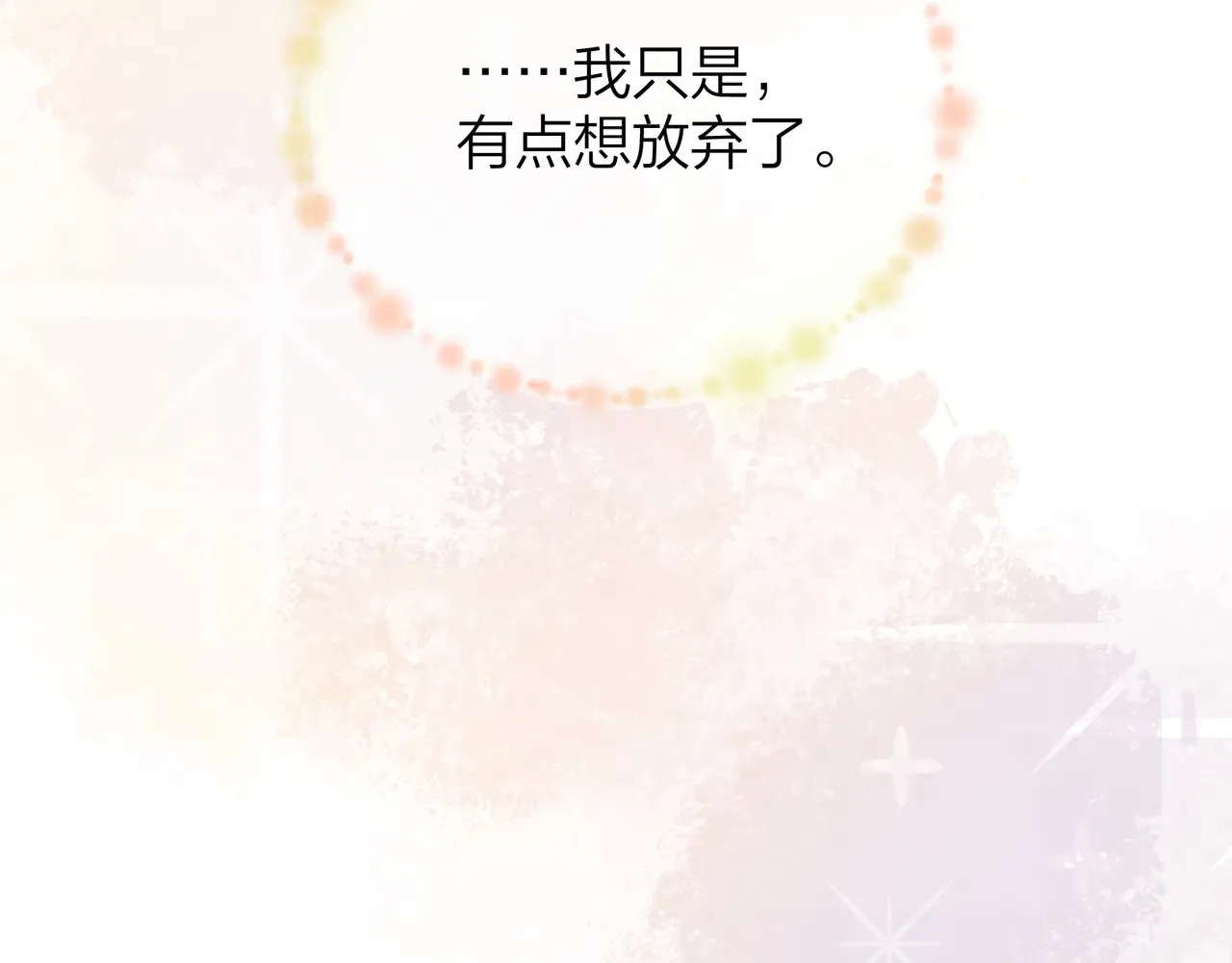 第三十三话 逃不开8
