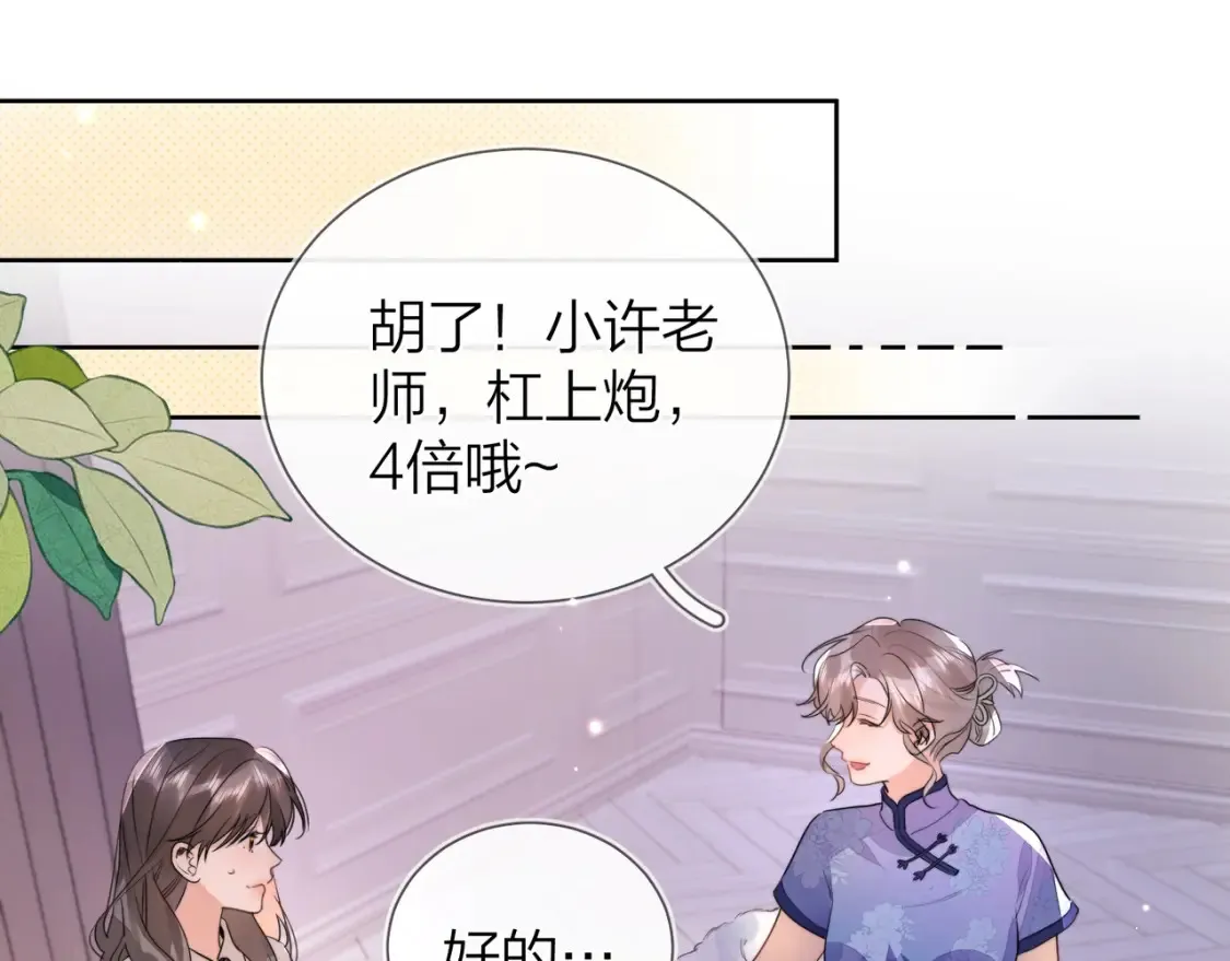第二十一话 你和周京泽很要好吗？65