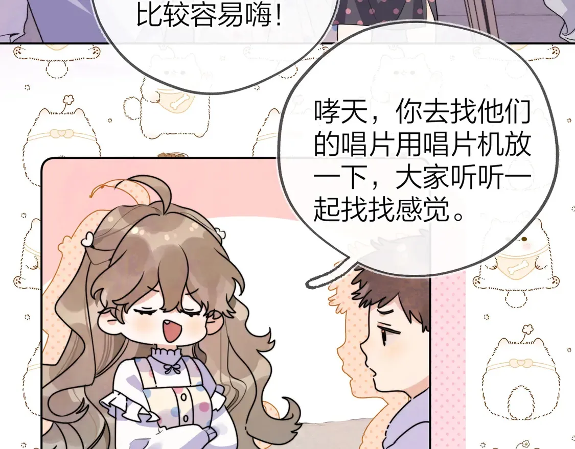 第三十话 莫非是你喜欢他？32