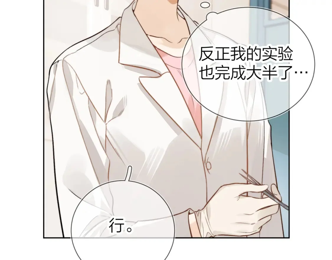 第4话 你喜欢什么样的？41