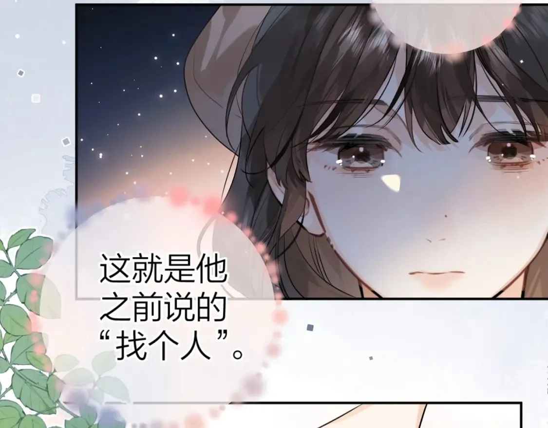 第十八话 别听了，出来吧22