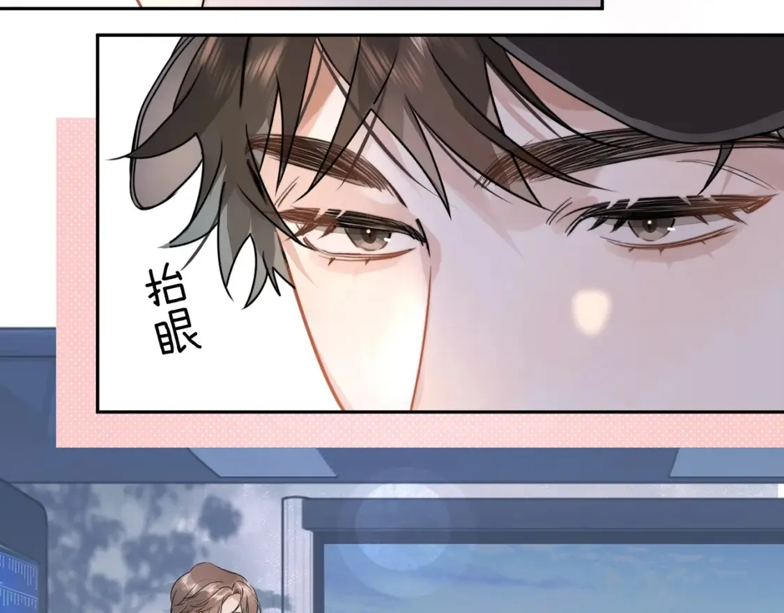 第十七话 你觉得我们是什么关系？19