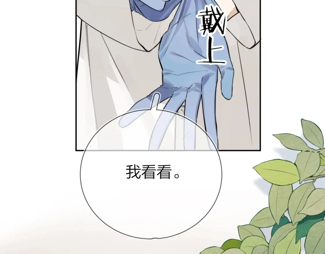 第3话 你们是什么关系?20