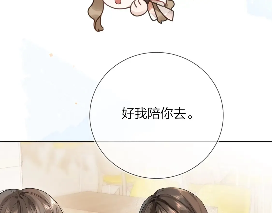 第5话 你可以叫我西西！83