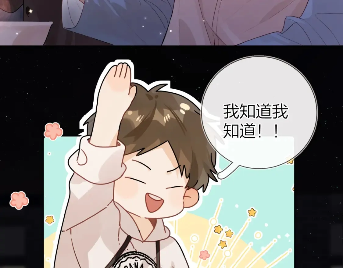 第十九话 想要被他看到39
