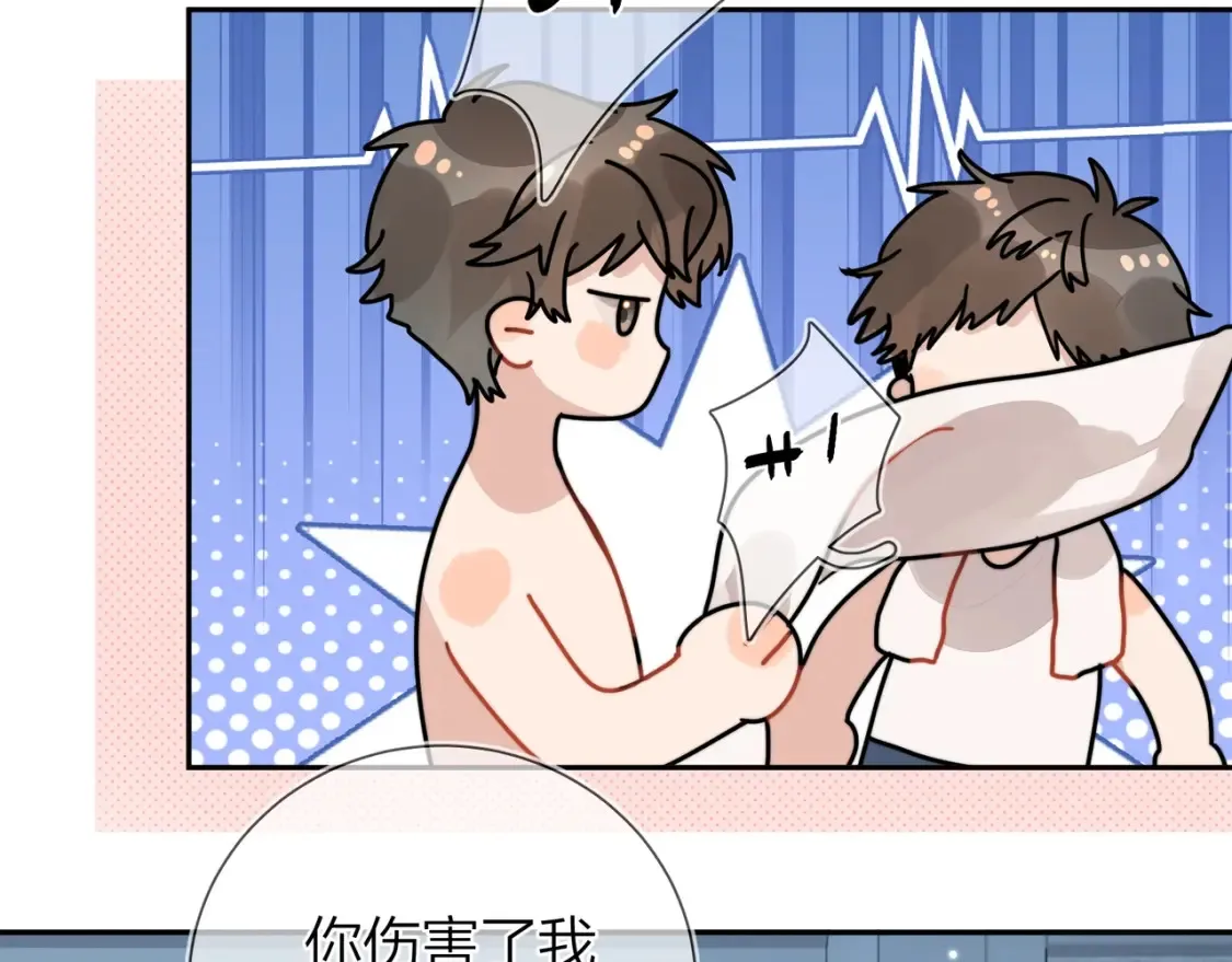 第十七话 你觉得我们是什么关系？8