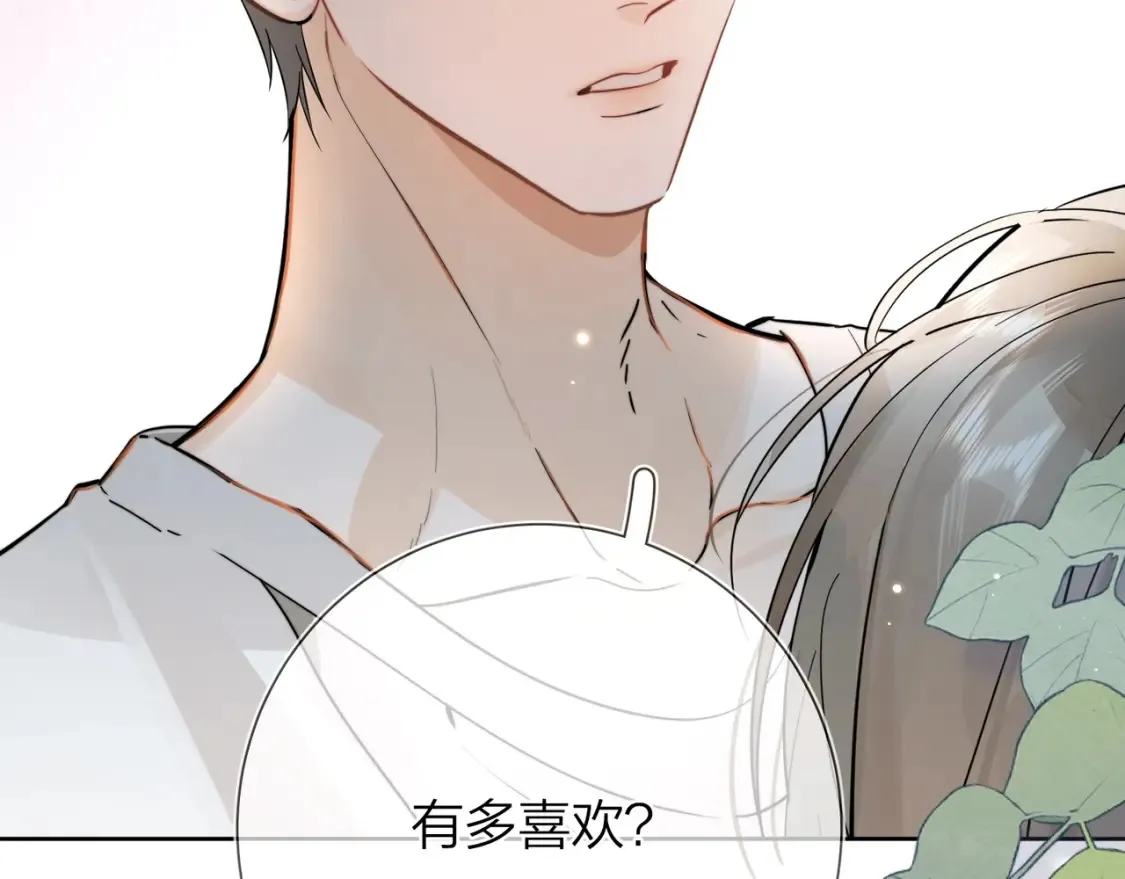 第4话 你喜欢什么样的？91