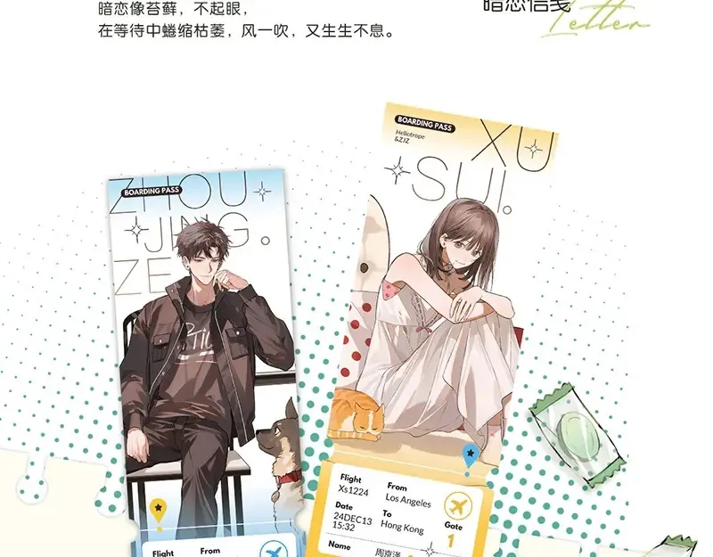 单行本来啦！18