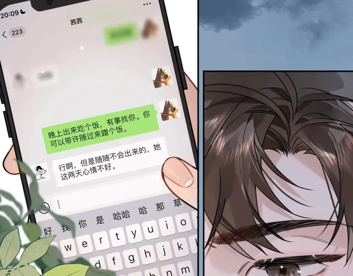第十七话 你觉得我们是什么关系？15