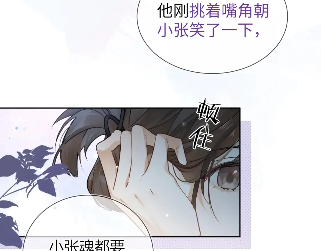 第3话 你们是什么关系?65